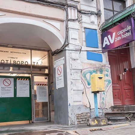 Av-2 Capsule Hotel Kyiv Exterior photo